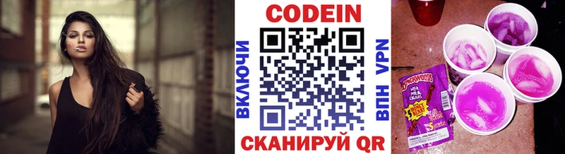 кракен вход  Верхотурье  Кодеиновый сироп Lean Purple Drank  цена  