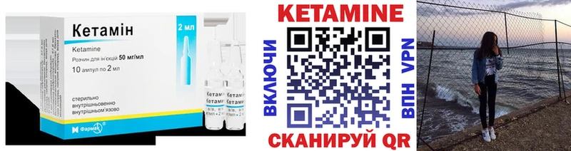 КЕТАМИН ketamine Верхотурье