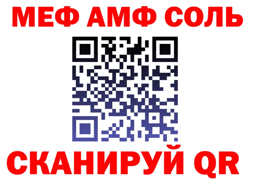 АМФ Розовый зеркало площадка hydra Верхотурье