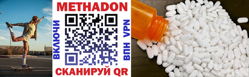 МЕТАДОН methadone Верхотурье