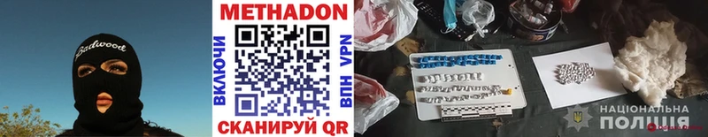Метадон мёд  Верхотурье 